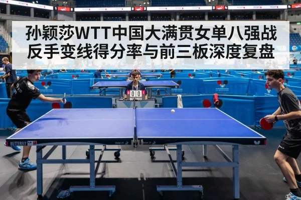 table tennis match action