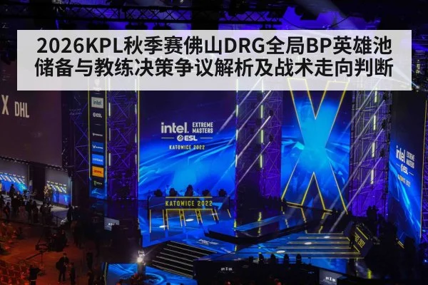 esports gaming tournament stage