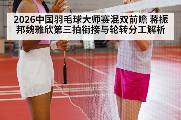 badminton players court action