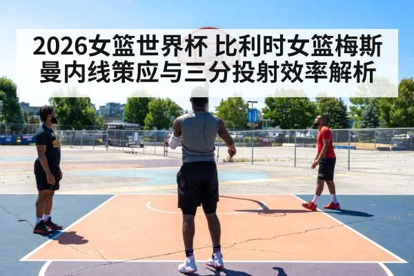 basketball player shooting three pointer